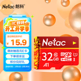 朗科（Netac）32GB TF（MicroSD）存储卡 A1 C10 经典国风版 读速可达100MB/s 行车记录仪&手机专用内存卡