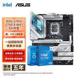 英特尔（Intel） 14代i5 主板CPU套装 主板套装 华硕ROG Z790-A WIFI D4吹雪 I5 14600KF盒装