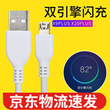 超琰适用vivox9p x20p闪充数据线x9plus x20plus手机双引擎充电线4.5A快充线超琰 x9plus/x20plus闪充线-1条装