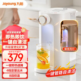 九阳即热式饮水机 台上式电热水壶 家用办公小型桌面烧水壶 3s秒速热直饮机3L升 全新升级 WJ260S 即热型 【升级富锶矿化】