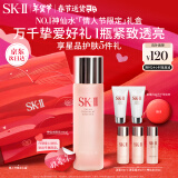 SK-II神仙水230ml精华液sk2化妆品全套护肤品套装礼盒skii生日礼物新年