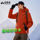 拓路者朱雀硬壳冲锋衣男士春秋户外爬山登山服徒步外套夹克 朱雀红 L 