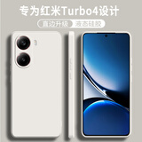 顾京 小米红米Turbo4手机壳Redmi Turbo4新款5G液态硅胶软壳镜头全包围网红防摔超薄简约男女保护套 红米Turbo4【古董白】单壳 ~