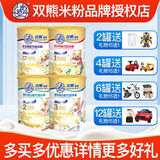 雙熊米粉金装大米米粉益生菌铁锌钙鱼肉蛋白婴幼儿米粉528克罐装 官方 3段鱼肉蛋白营养奶米粉528g