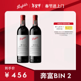 奔富（Penfolds）Bin2设拉子马塔罗干红葡萄酒750ml*2 年货送礼 行货一体标