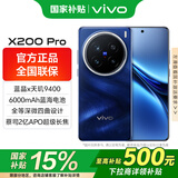 vivoX200 Pro国家补贴 手机5G全网通天玑9400蔡司长续航闪充超级长焦拍照美颜自拍旗舰vivo x200pro 宝石蓝 16GB 512GB