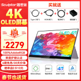 雕塑家15.6英寸4K OLED便携式显示器 100%AdobeRGB色域 手机电脑笔记本分屏 设计师移动拓展副屏MU156LO2