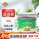 德沃多肥料缓释肥通用型500g蔬菜瓜果花肥料有机肥花卉绿植氮磷钾复合肥料