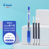 百乐（PILOT）JUICE果汁笔蓝色中性笔签字笔0.7水笔文具按动笔办公用品刷题笔高颜值学生考试笔 1笔3芯