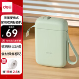 得力(deli)无线蓝牙便携式智能手持半寸标签打印机 小型热敏打价格标签不干胶家用便签手账手持打印机 【Q1A绿】经典高清款（加赠2.4米纸）