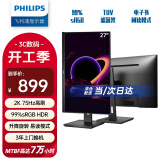 飞利浦（PHILIPS）27英寸 2K显示器 HDR TUV低蓝光护眼 99%sRGB 旋转升降 高清设计 节能办公电脑显示器 275S9DRL