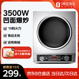 优阳电磁炉商用电磁炉大功率3500W家用电磁炉凹面电磁灶智能一体机爆炒炒菜不锈钢Z30-3011