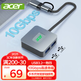 宏碁（acer）Typec/USB转USB3.2分线器4口扩展坞HUB集线器延长线转换一拖四10Gbps笔记本电脑台式机多接口拓展