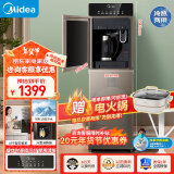 美的（Midea）饮水机 家用下置式冷热双用 烧水壶 家电国家补贴高端立式饮水机 远程智控YD1316S-X【制冷+制热】