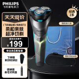 飞利浦（PHILIPS）电动剃须刀 原装进口刀头 全身水洗胡须刀 干湿两用刮胡刀 情人节礼物生日礼物送男友送老公 【全新2系净剃不伤肤】