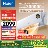 海尔（Haier）劲爽 大1匹 新一级变频 独立除湿冷暖空调挂机卧室空调 KFR-26GW/B5LAA81U1 国家补贴以旧换新