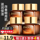 致朵水润保湿精华眼霜小棕瓶眼霜补水保湿熬夜眼部护理改善眼周男女 水润保湿精华眼霜 20g 1瓶是20g