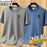 花花公子（PLAYBOY）【两件装】纯棉短袖T恤男半袖服男士夏季新款宽松休闲纯色上衣 卡其短袖+蓝色短袖 （花花公子） 3XL 【150-165斤】