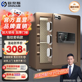 欧奈斯保险柜家用小型25cm办公密码WIFI保险箱防盗指纹入墙报警手机智能新款商用保管箱床头全钢保管柜 40cm咖啡金指纹密码（远程授权）