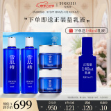 雪肌精限定经典套装 水360ml*2+凝霜80g*2 补水保湿 送人礼物