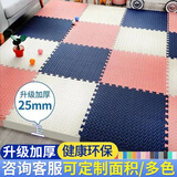 万创泡沫地垫拼接家用打地铺儿童爬行垫加厚婴儿防摔垫隔音减震爬爬垫 藏青+粉色+白色【送边条】 60*60*2.5cm特厚【10片|安全无甲醛】