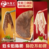 和蓉汇毛肚三剑客净重3斤 固形物80% 冷藏火锅食材毛肚百叶千层生鲜套餐