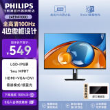 飞利浦（PHILIPS）23.8/27英寸LGD-IPS纤薄屏四窄边显示器全高清100Hz低蓝光HDMI+VGA节能办公显示屏可壁挂E2N1110S 23.8英寸/3接口/24E1N1100D