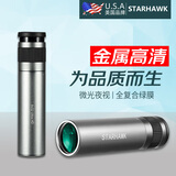 星辰鹰（starhawk）单筒望远镜高清高倍军事带夜视8000手机100观鸟50ed专业级公里倍 千鹤8X32巨眼防水望远镜-银色