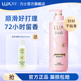 力士护发素精油香氛润发乳保湿护发持久留香精华素 【干枯扁塌用】玫瑰香470g