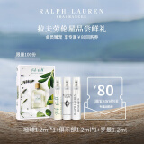 拉夫劳伦（Ralph lauren）拉夫劳伦香氛蜜享盒1.2ml*3（罗曼+地球+俱乐部）香水 试香装