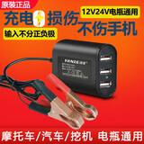 汉泽12V24V蓄电池瓶给手机充电转换器摩托车转5伏手机充电器USB2.1A 输出3个USB插口（12伏24伏通用）