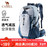 骆驼（CAMEL）登山包户外男女运动双肩包防水旅游徒步爬山旅行书包  浅蓝色