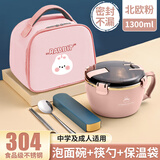 ONEDAY 304不锈钢保温饭盒汤碗上班族大高初中小学生专用儿童食堂打饭缸 大号粉1.3L+筷勺+保温袋（中学生