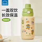 乐扣乐扣儿童保温杯6-12岁小学生上学专用水杯男生吸管杯子直饮水壶喝水瓶
