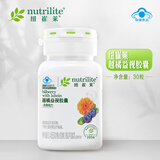 Amway安利纽崔莱越橘益视胶囊蓝莓叶黄素有益视力越桔青少年花青素 30粒*1瓶