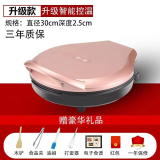 胡一锅不粘电饼铛烙饼锅家用双面加热电饼档煎饼机烙饼神器薄饼机加大电饼锅双面加热不粘锅多功能煎烤机 30cm玫瑰金升级加深2.5cm双面加热（加礼包）