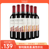 Concha y Toro干露复活节之星赤霞珠干红葡萄酒750ml*6整箱 智利进口热红酒