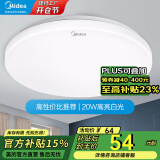 美的（Midea） LED吸顶灯卧室灯儿童房过道走廊阳台灯温馨现代简约灯具圆形全白 20W|直径40cm白光|墙壁开关