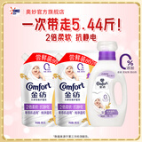 金纺衣物柔顺剂持久留香 柔软亲肤防静电 婴儿敏感肌适用瓶袋补充装 【焕新上市】1kg*1瓶+860g*2袋