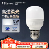 FSL佛山照明led灯泡节能螺口家用光源超亮E27球泡白光5W柱形泡