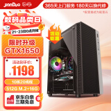 简朵 英特尔酷睿i5升i7/十二核/RTX3060/办公家用游戏多开吃鸡台式电脑主机整机DIY组装机 游戏高配五》英特尔i9级十核丨16G丨1650 标配