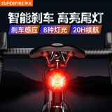 神火（SupFire）BTL12自行车尾灯山地公路车夜骑警示灯智能感应刹车灯骑行装备