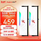 金百达（KINGBANK）32GB(16G×2)套装 DDR4 3600 台式机内存条 海力士CJR颗粒 白刃RGB灯条 C16 适配黑神话悟空