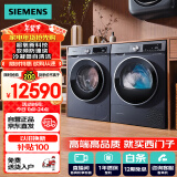 西门子（SIEMENS）超氧10+10kg洗烘套装 超氧AI空气洗 冷凝器自清洁 变频防缠绕 除菌除螨 E10W+D10W（湖蕴蓝）