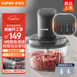 苏泊尔（SUPOR）绞肉机家用 1.75L大容量碎肉机 绞馅机 电动多功能大功率料理机加厚玻璃碗JR69S-DZ