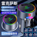 车载充电器超级快充220W点烟器车充转换插头USB接口Type-c充电器 雷克萨斯ES300 NX RX LS CT IS 单独充电器