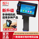 智升T-Z手持喷码机打生产日期小型智能喷墨日期打码机瓶盖包装袋彩盒纸箱保质期编号打码器 手持喷码机12.7+原装黑墨
