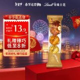 瑞士莲（Lindt）软心精选巧克力随享装3粒36g 进口休闲零食新年礼物