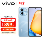 vivo Y200t 8GB+128GB 晴山 44W 6000mAh 120Hz金刚护眼屏 双扬300%大音量 拍照 AI 手机