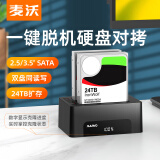 麦沃（MAIWO） K3082A 硬盘盒底座 双盘位USB3.0外置2.5/3.5英寸串口机械/固态数字显示克隆进度硬盘拷贝机